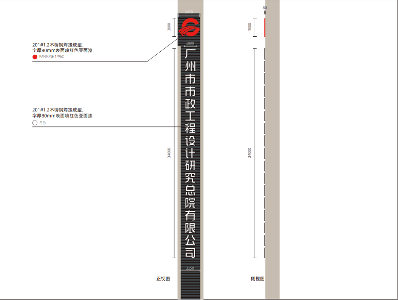 市政墙体发光字-卓盛标识