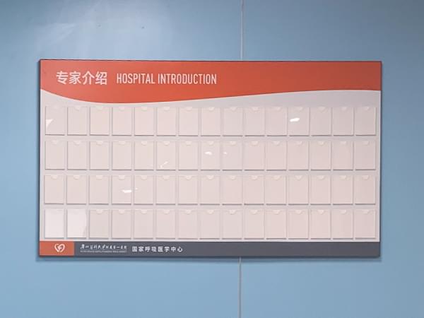 医院标识