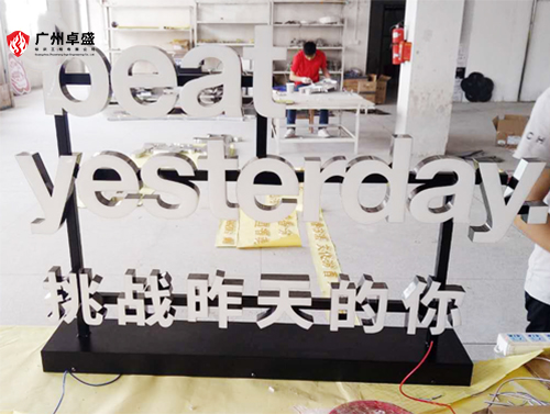 5-广州卓盛标识