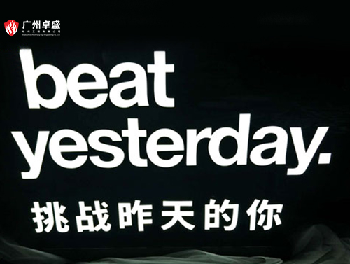 6-广州卓盛标识