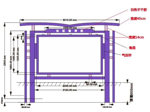 社区党建文化金属宣传公告栏