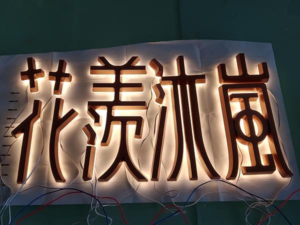 亚克力迷你字仿金属背发光字