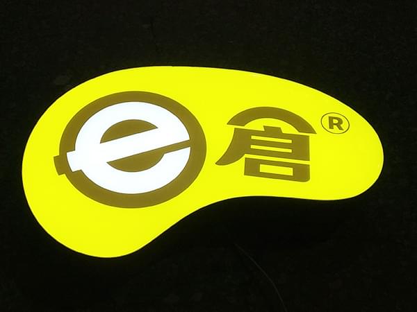 连锁品牌门店树脂发光字招牌