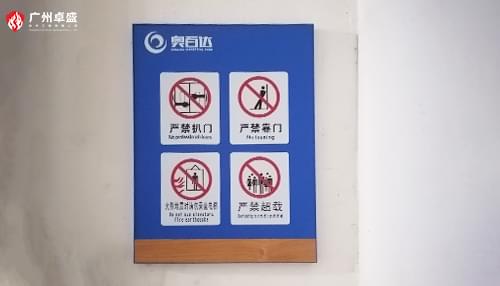佛山顺德奥百达产业园导视标识标牌合作案例-卓盛标识