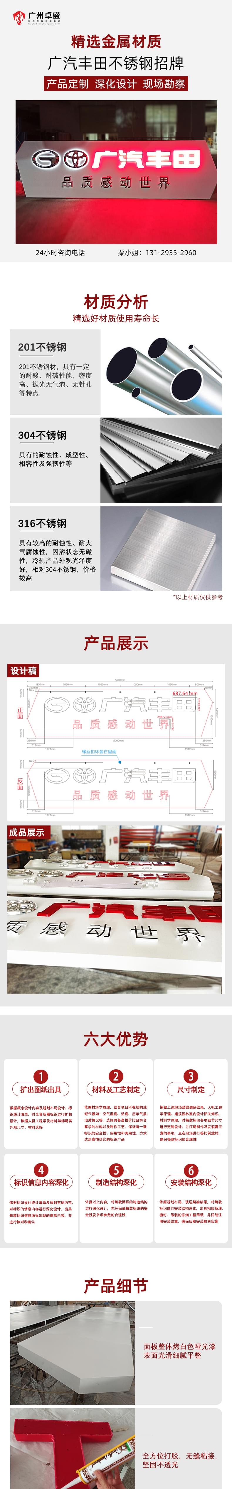 广汽丰田不锈钢招牌_01-卓盛标识