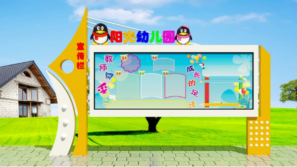幼儿园宣传栏的内容-广州卓盛标识