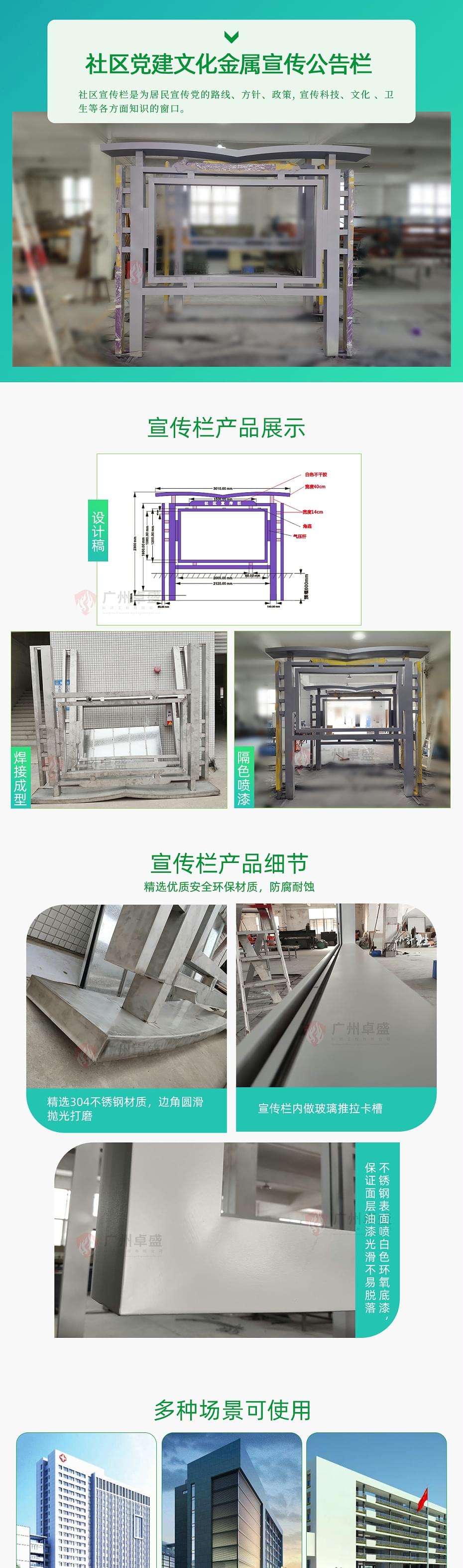 社区宣传栏_01卓盛标识