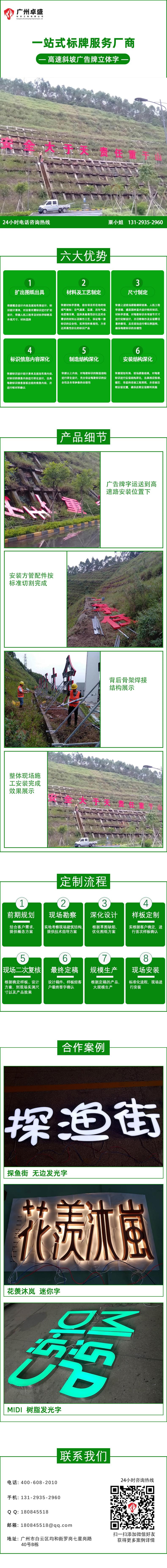 安全大于天 责任重于山