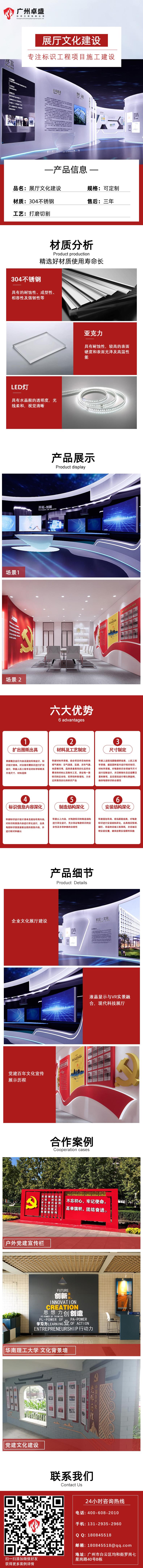 展厅文化建设
