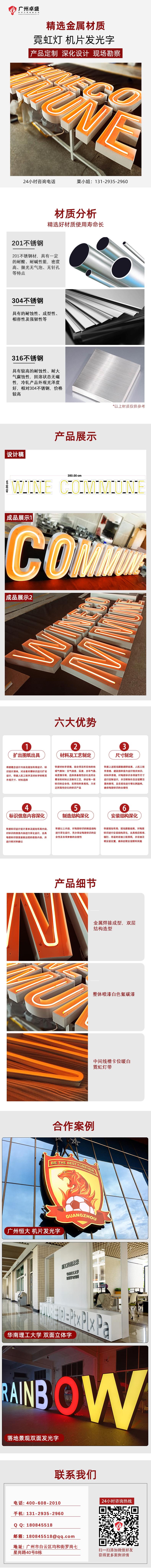 霓虹灯 机片发光字