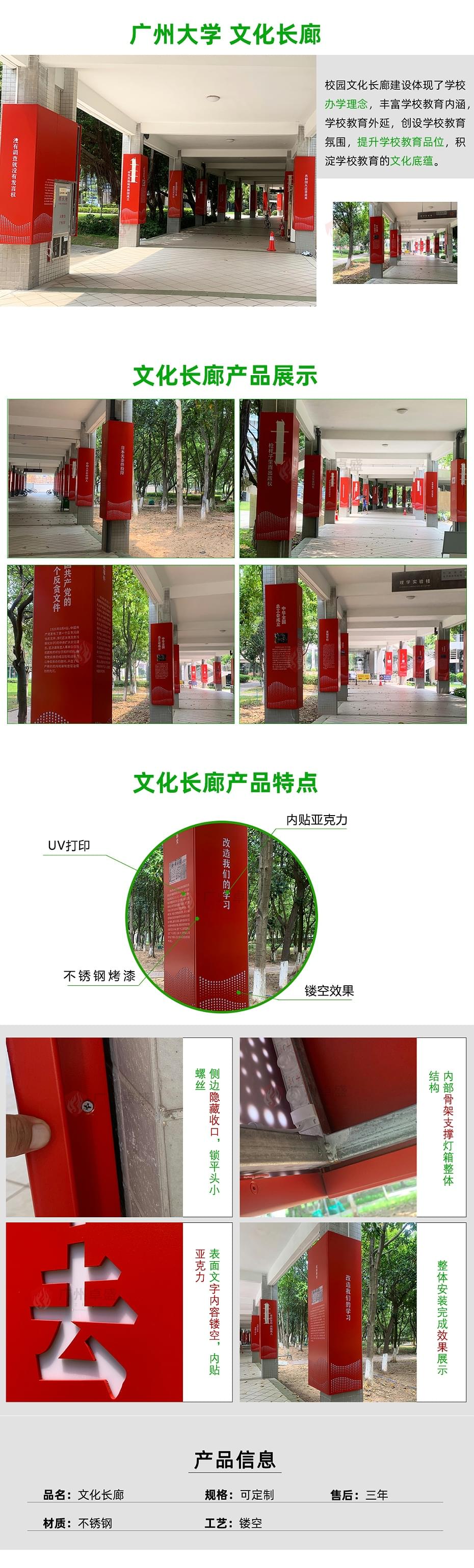 广州大学-文化长廊_01-卓盛标识
