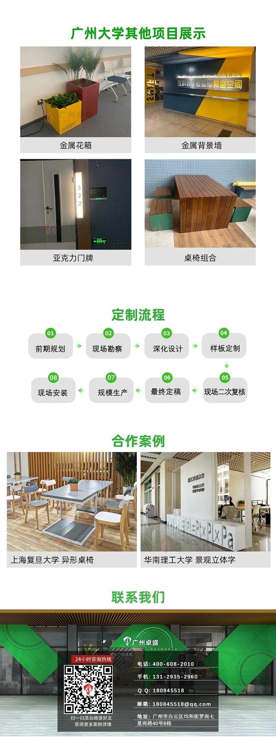 广州大学-文化长廊_02-卓盛标识