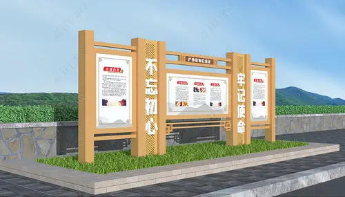 户外宣传栏11