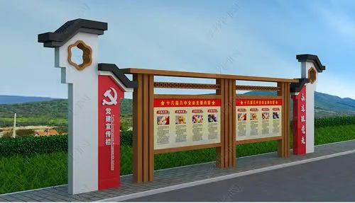 户外宣传栏3