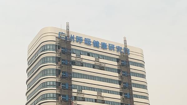 大型楼顶发光字图片案例-广州卓盛标识