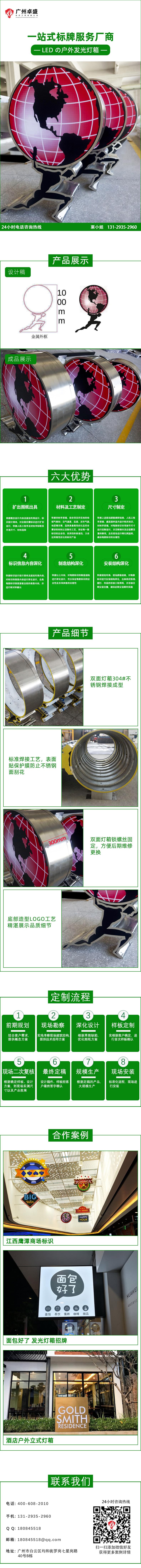 托举地球健身发光灯箱