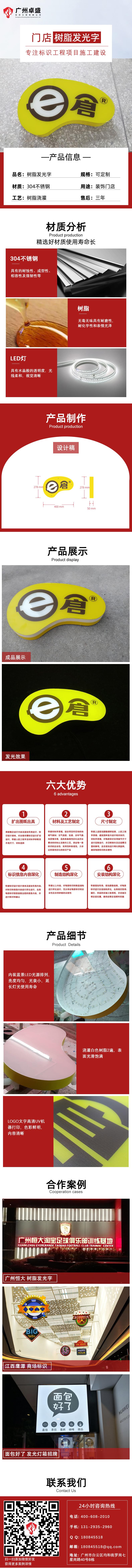 倉 门店树脂发光字