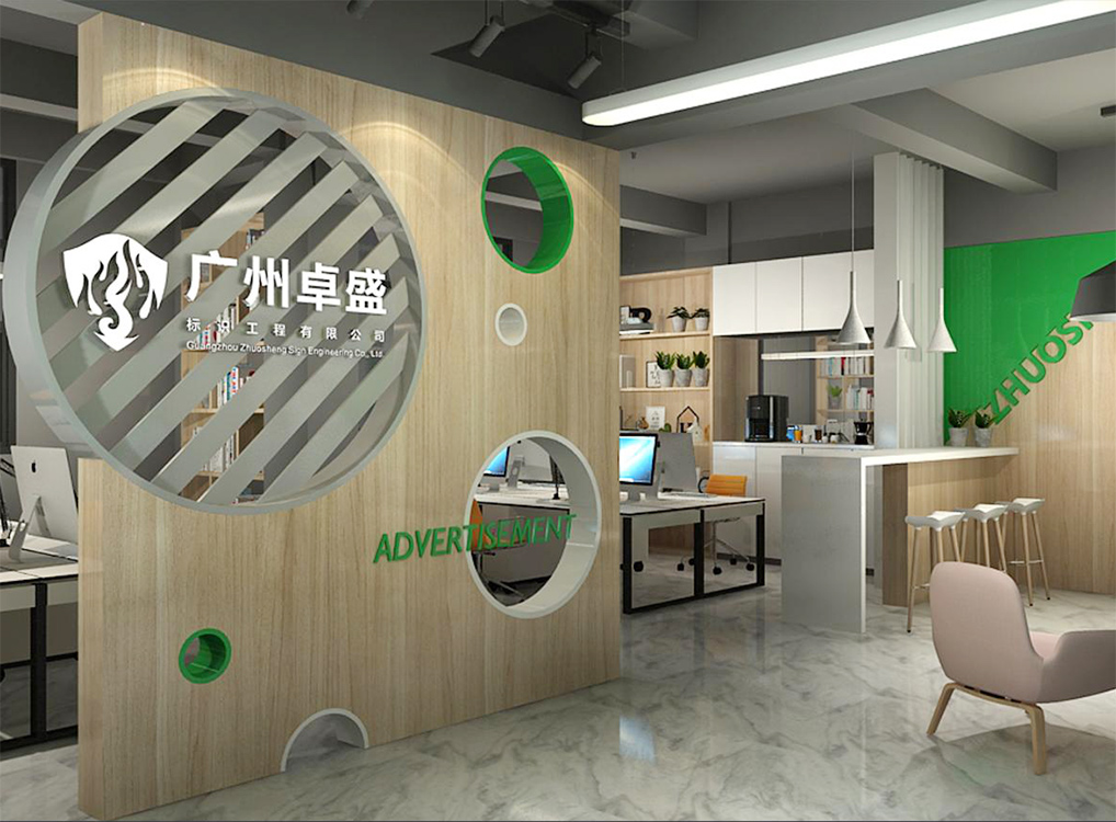 广州卓盛标识工程有限公司
