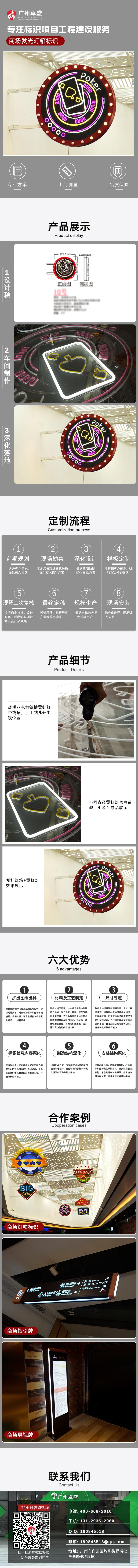 江西鹰潭 灯箱