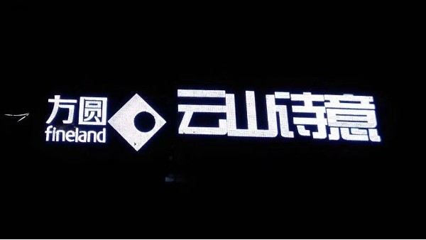 楼顶LED穿孔外露发光字户外安装注意事项-广州卓盛标识