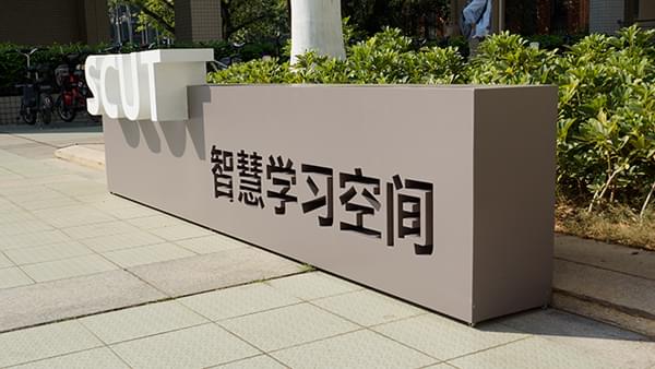 学校标识牌校园文化空间打造