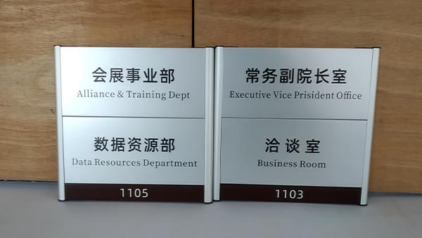 大型办公大楼标识系统规范-广州卓盛标识