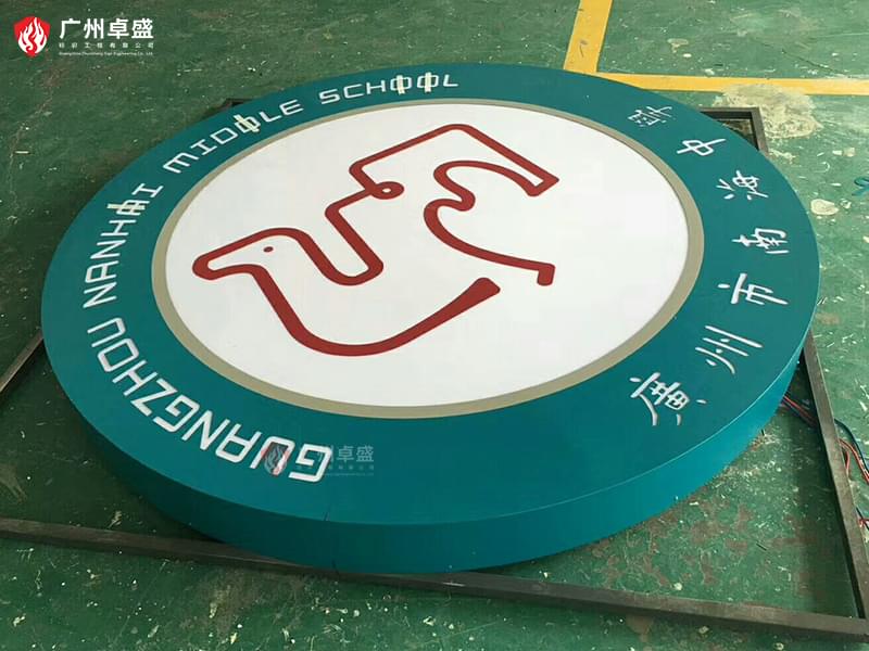 4-卓盛标识