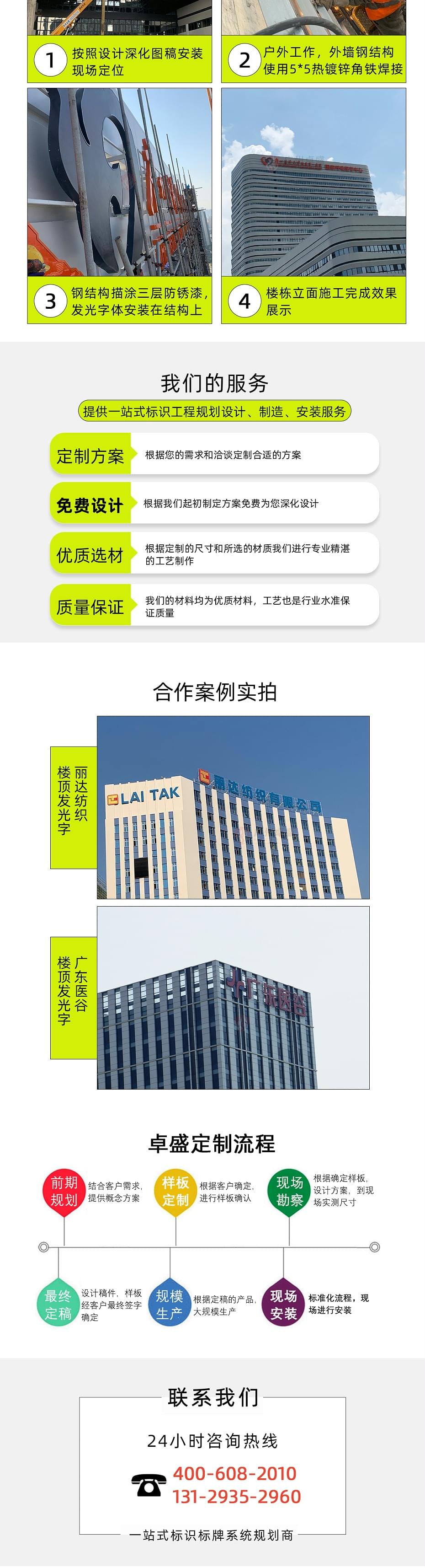 骨架-广州呼吸中心_02-广州卓盛