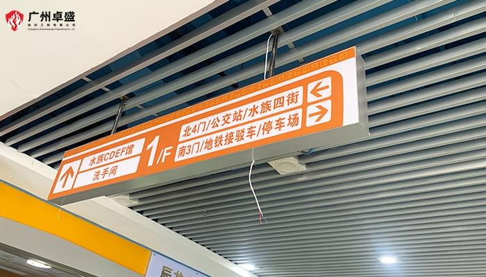 广州百艺城广场商场吊挂灯箱指示牌