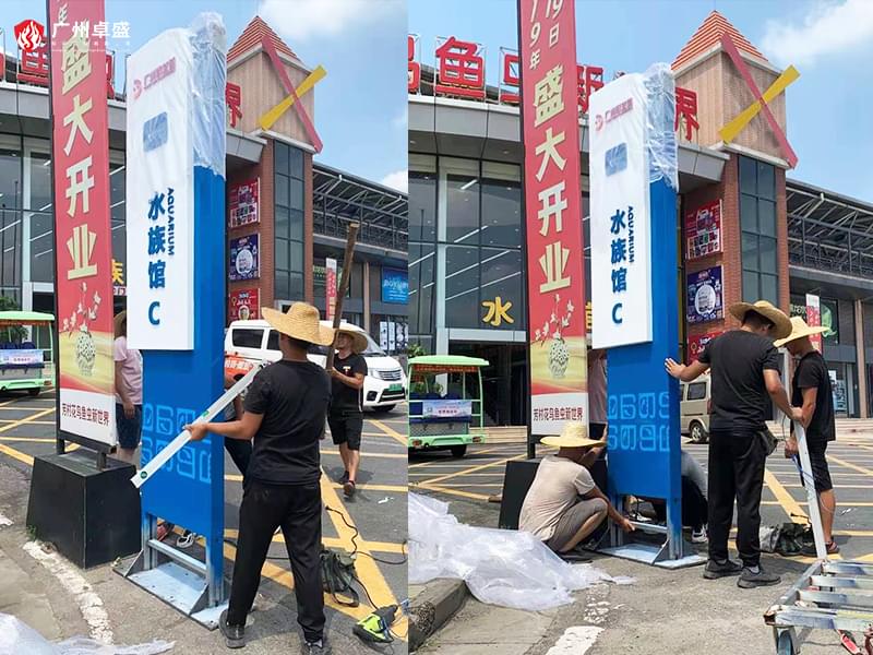 4-广州卓盛标识