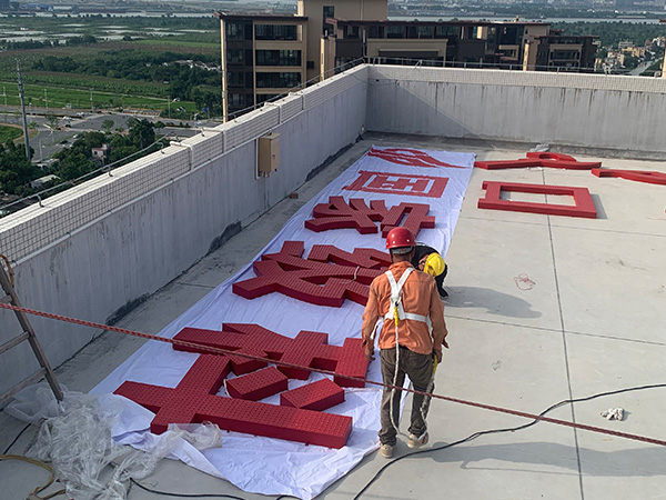 园区标识建设楼顶外露灯珠发光字